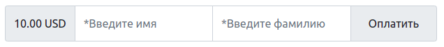 Веб-форма для ввода имени и фамилии покупателя