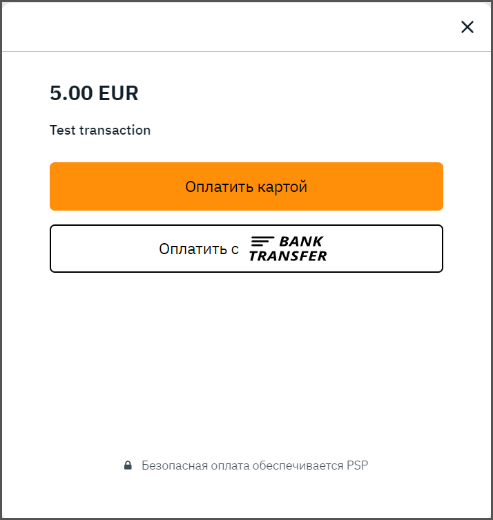 Виджет с несколькими способами оплаты: карточный платеж и bank transfer